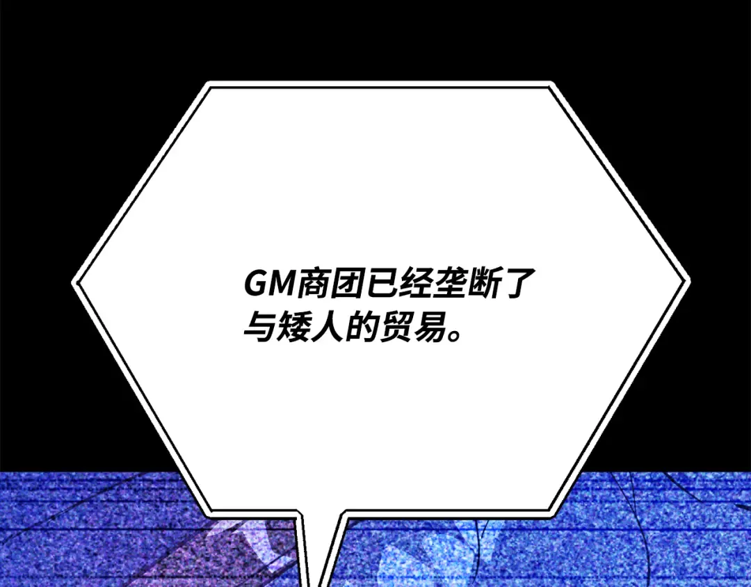 第76话 来自菜鸟的反击 第230页