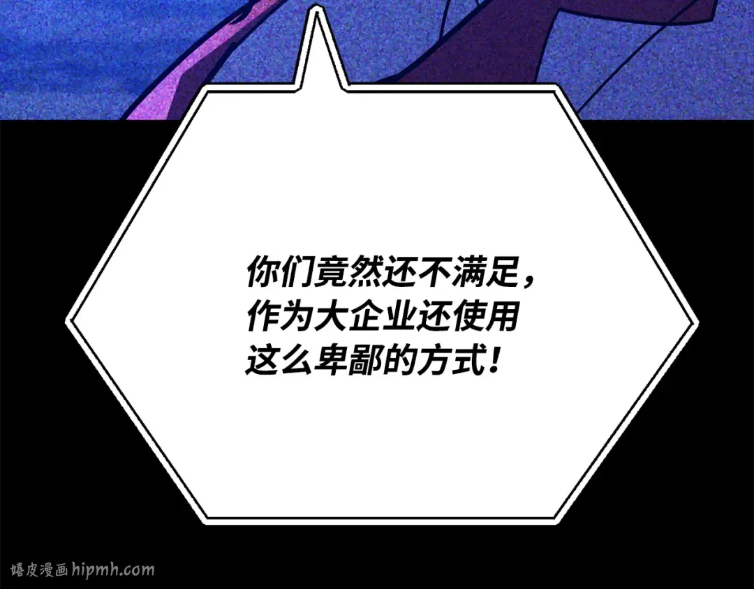 第76话 来自菜鸟的反击 第232页