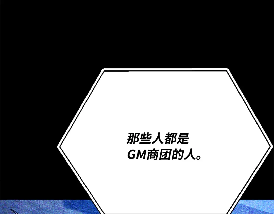 第76话 来自菜鸟的反击 第233页