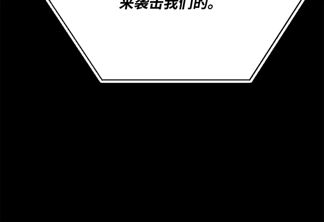 第76话 来自菜鸟的反击 第236页