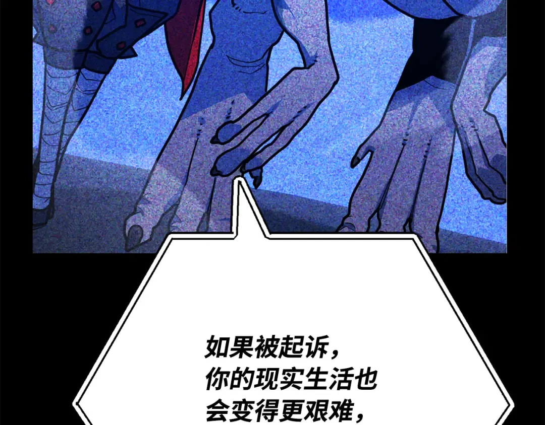 第76话 来自菜鸟的反击 第239页