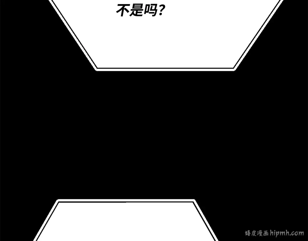 第76话 来自菜鸟的反击 第240页