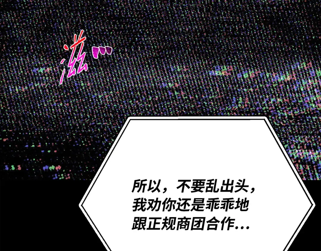 第76话 来自菜鸟的反击 第242页