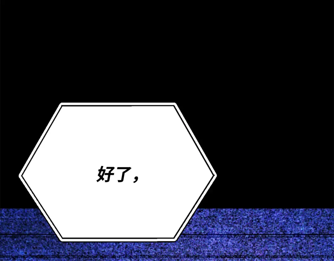 第76话 来自菜鸟的反击 第249页