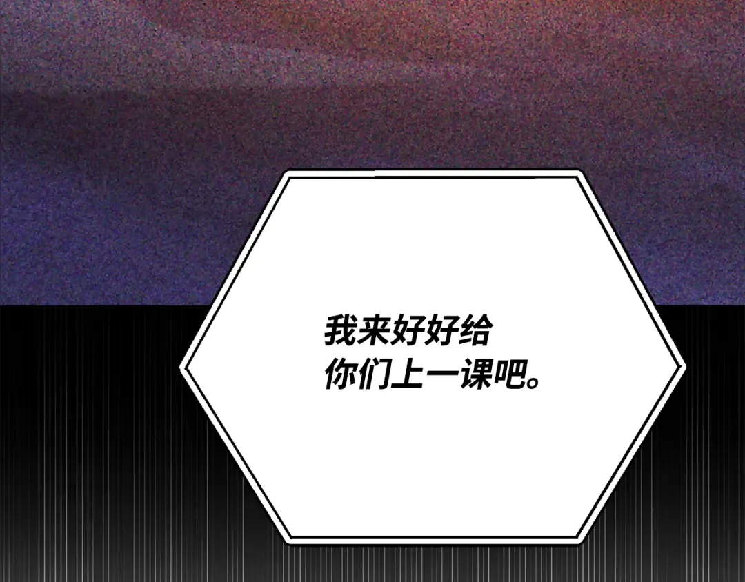 第76话 来自菜鸟的反击 第252页