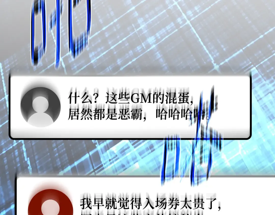 第76话 来自菜鸟的反击 第255页