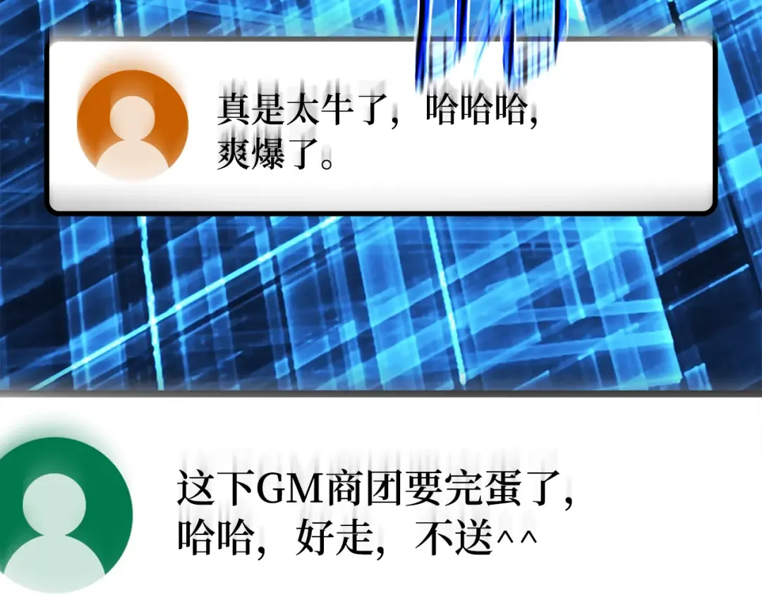 第76话 来自菜鸟的反击 第258页