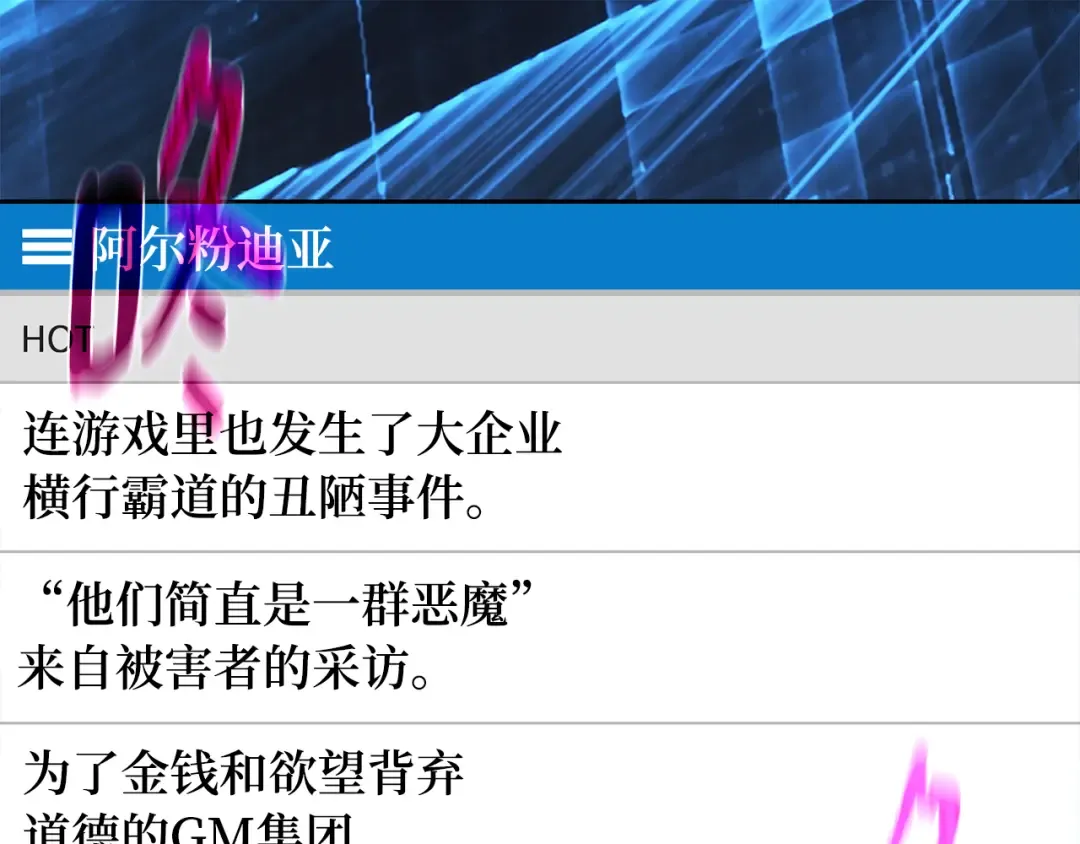 第76话 来自菜鸟的反击 第261页