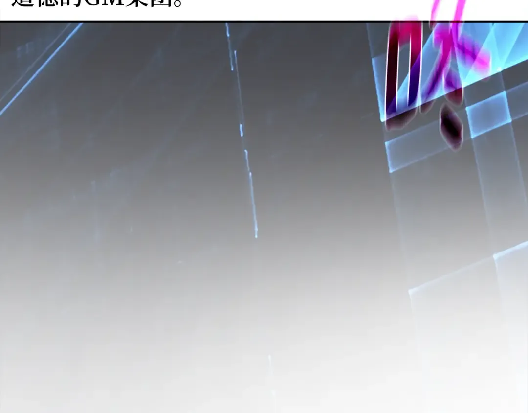 第76话 来自菜鸟的反击 第262页