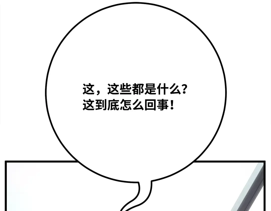 第76话 来自菜鸟的反击 第268页