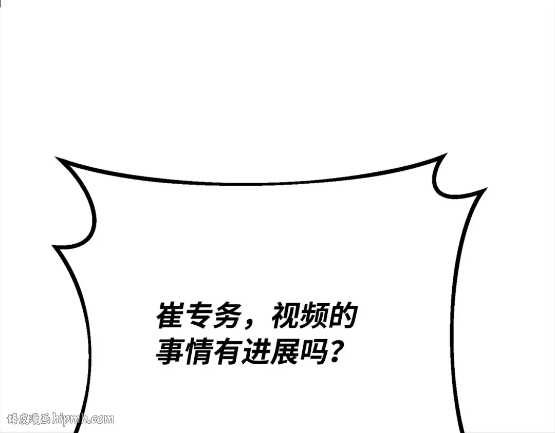 第76话 来自菜鸟的反击 第272页