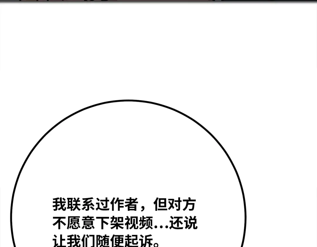 第76话 来自菜鸟的反击 第275页