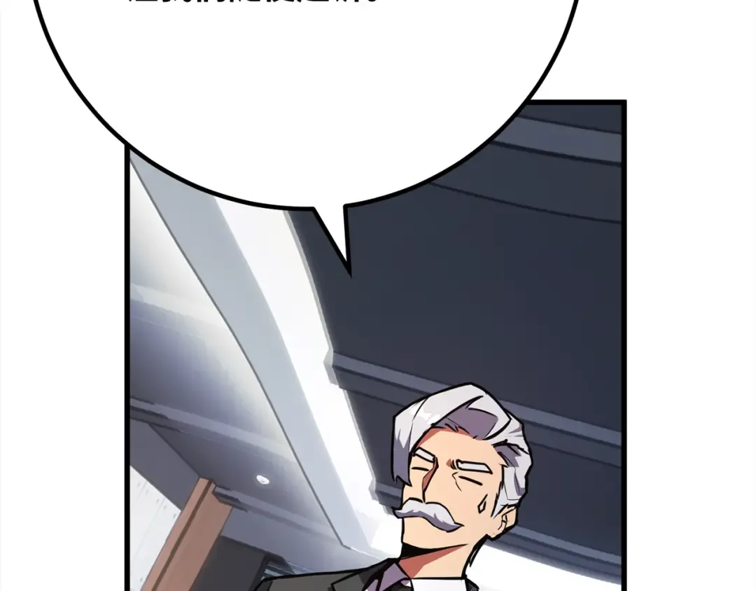 第76话 来自菜鸟的反击 第276页