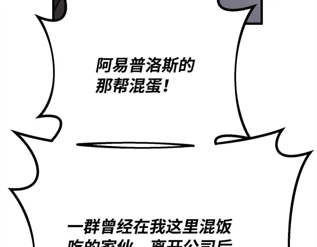 第76话 来自菜鸟的反击 第278页
