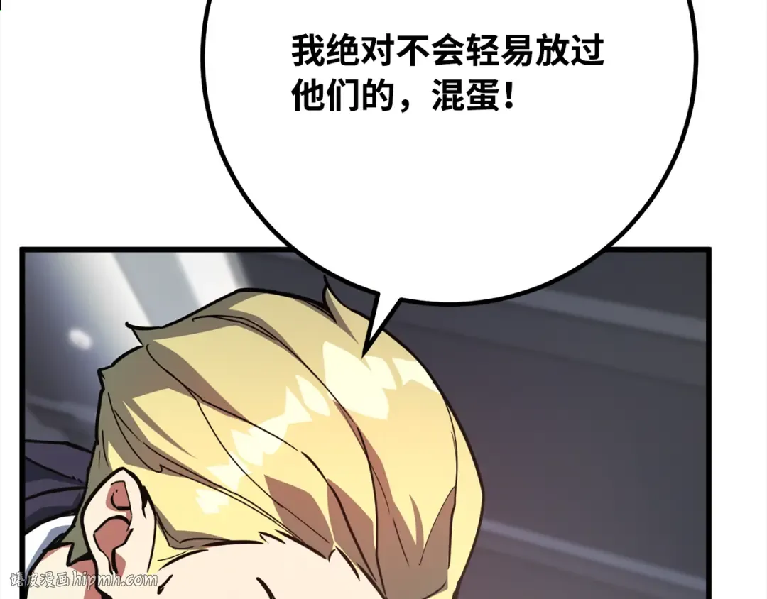 第76话 来自菜鸟的反击 第280页