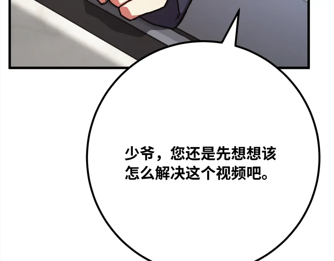 第76话 来自菜鸟的反击 第282页