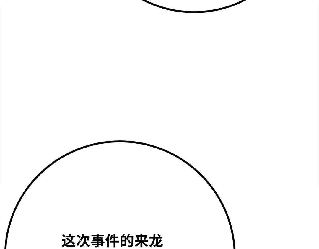 第76话 来自菜鸟的反击 第283页