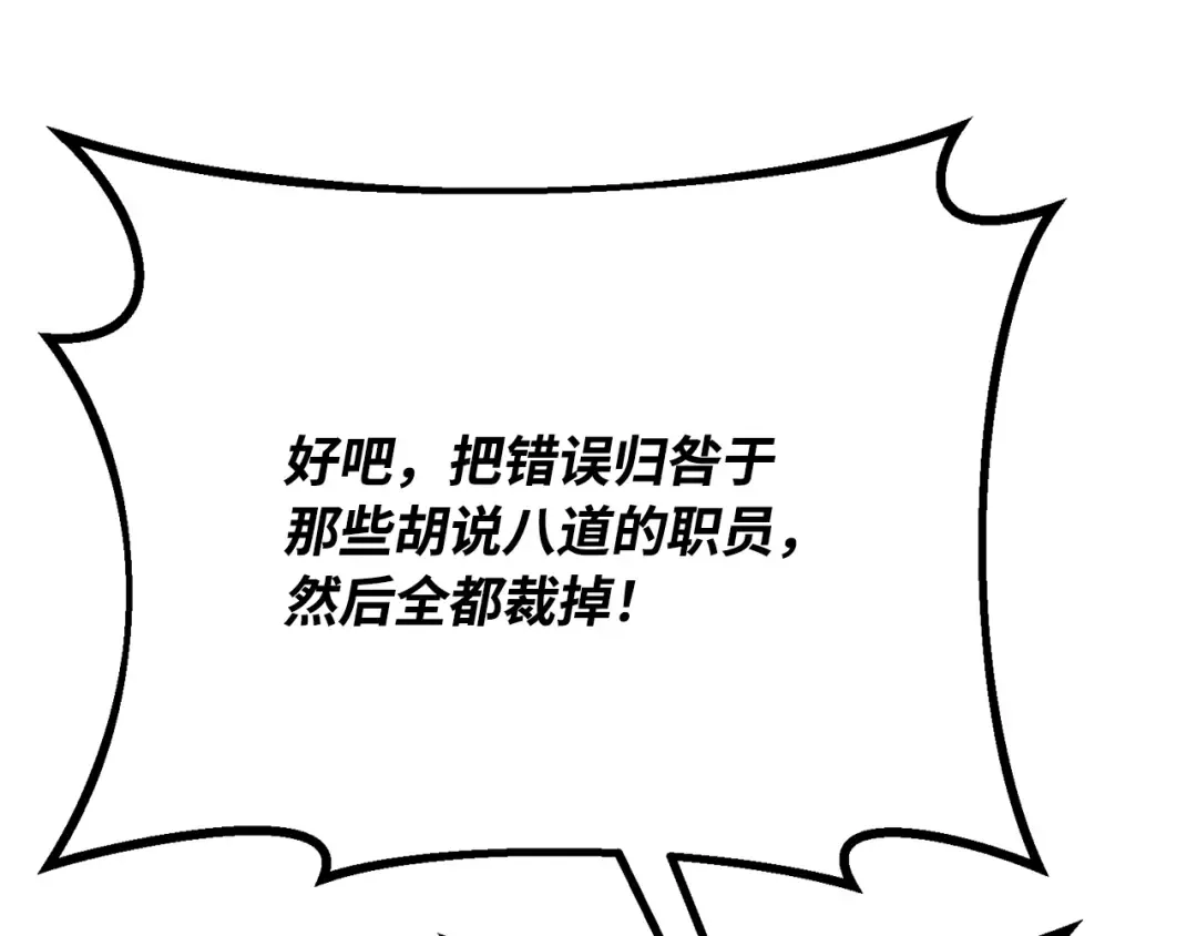 第76话 来自菜鸟的反击 第287页