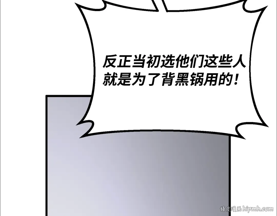 第76话 来自菜鸟的反击 第288页
