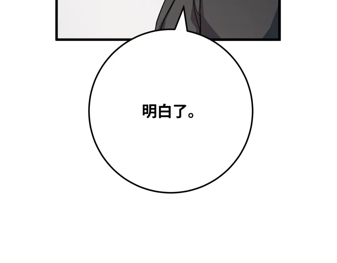 第76话 来自菜鸟的反击 第290页