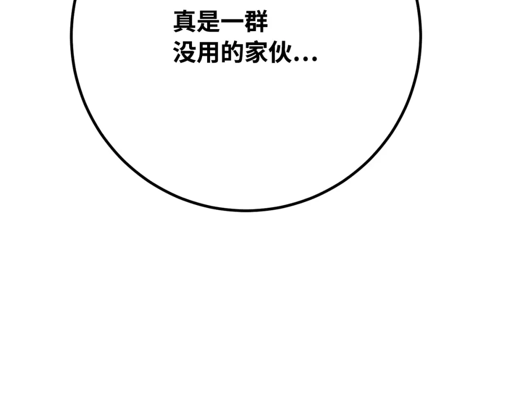 第76话 来自菜鸟的反击 第294页