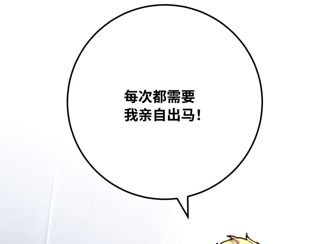 第76话 来自菜鸟的反击 第295页