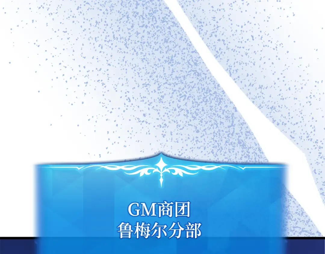第76话 来自菜鸟的反击 第302页