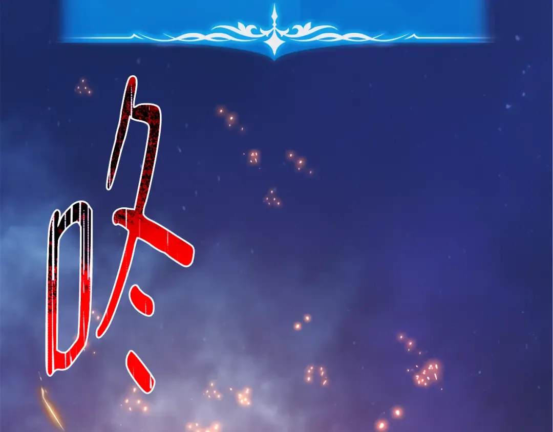 第76话 来自菜鸟的反击 第303页