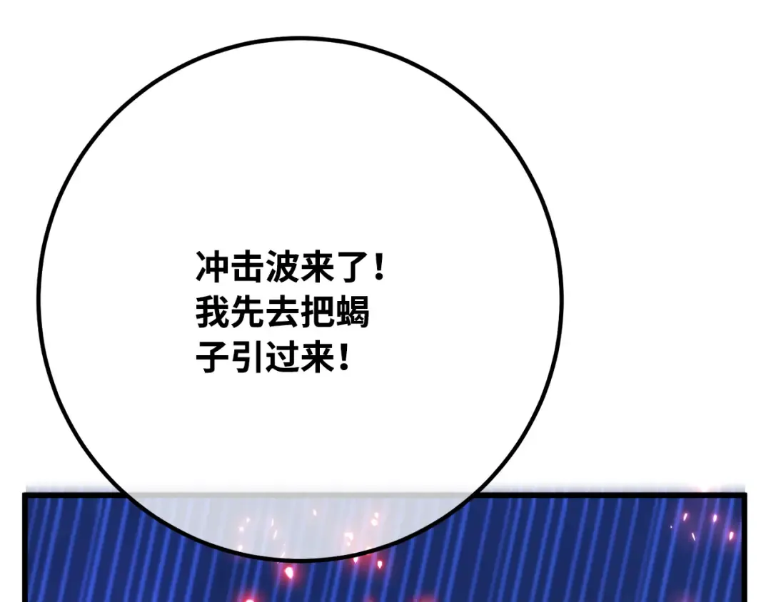 第76话 来自菜鸟的反击 第307页