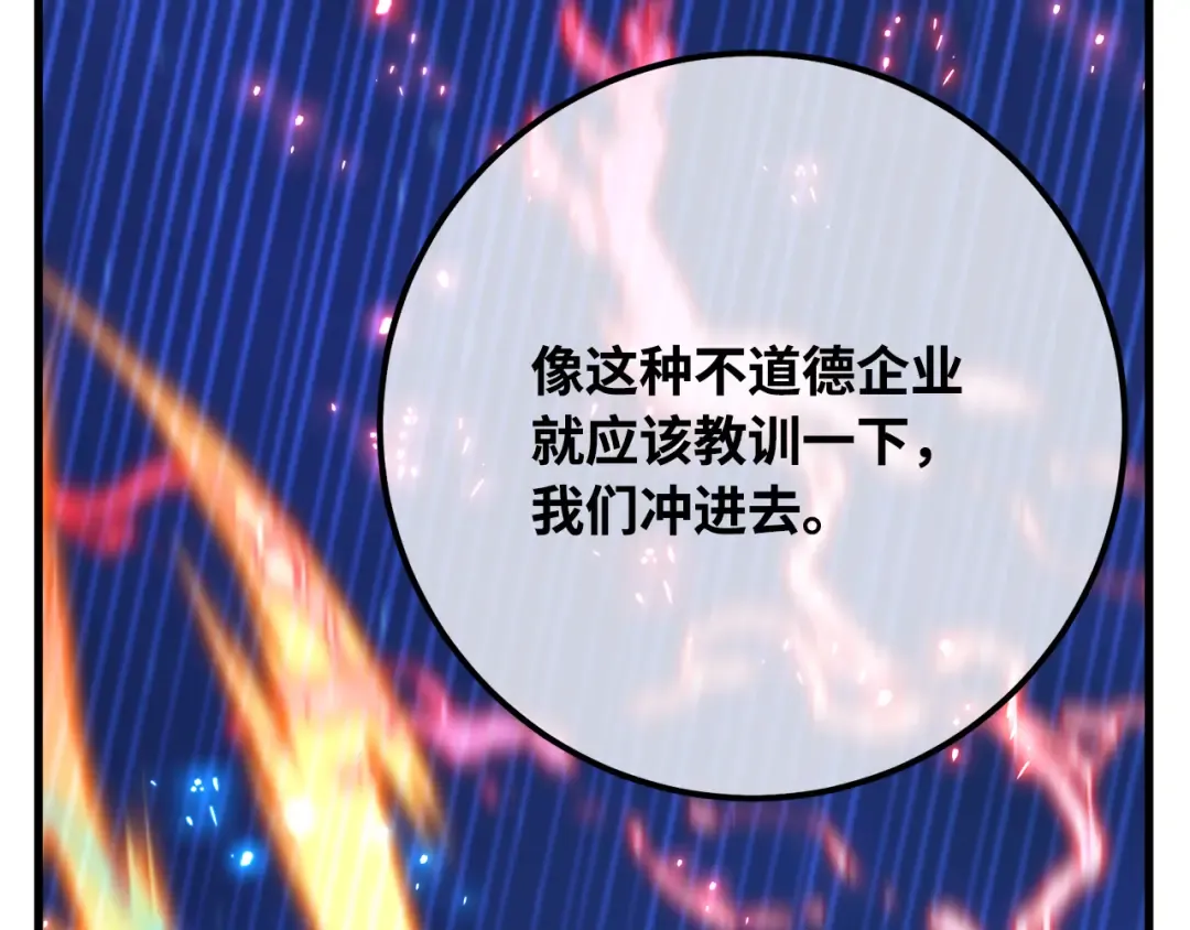 第76话 来自菜鸟的反击 第308页