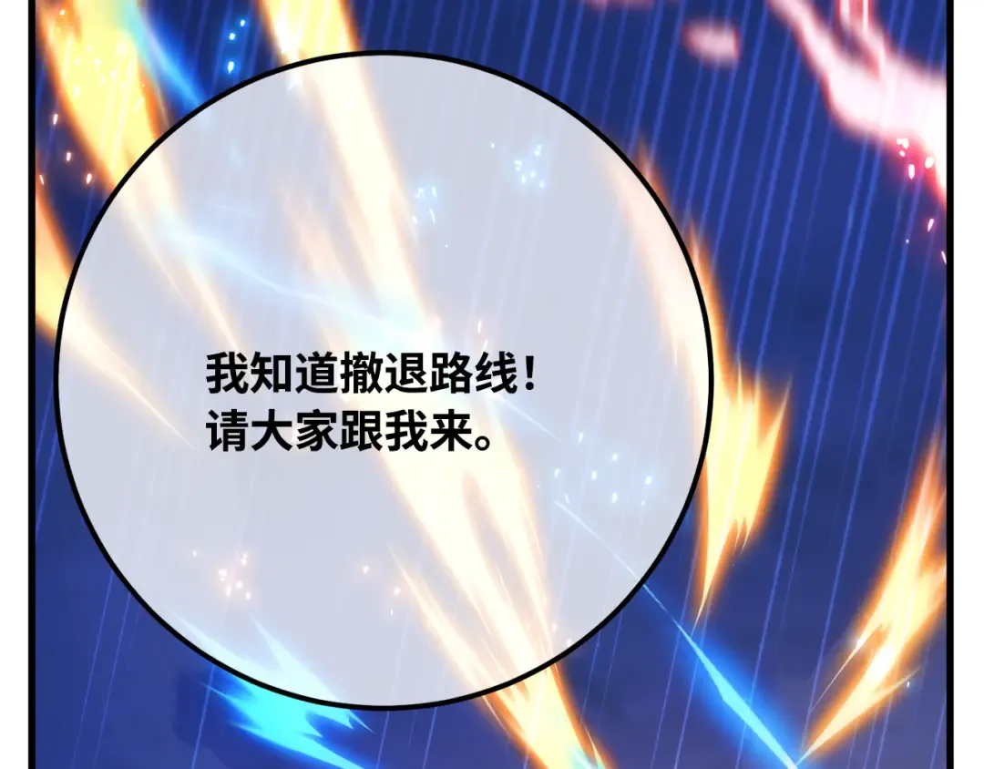 第76话 来自菜鸟的反击 第309页