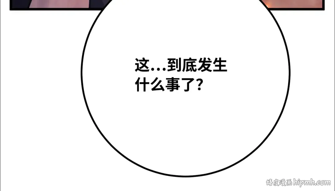第76话 来自菜鸟的反击 第312页