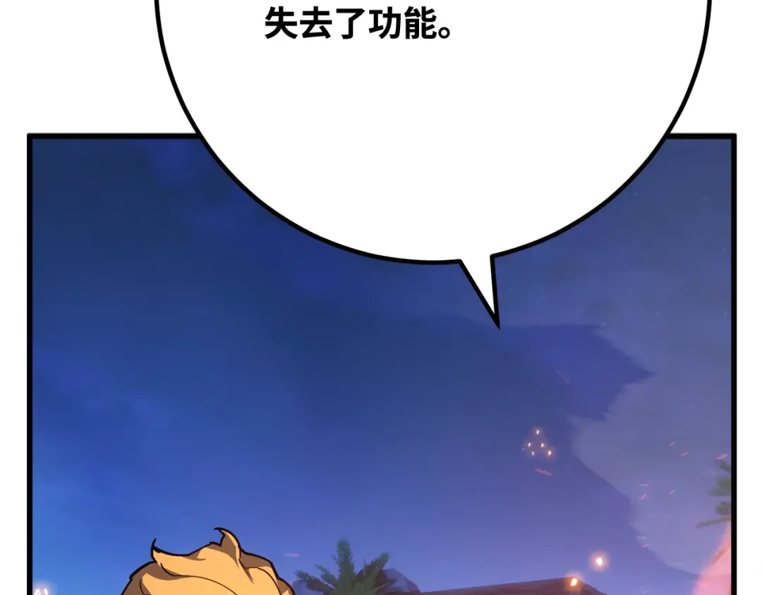第76话 来自菜鸟的反击 第315页