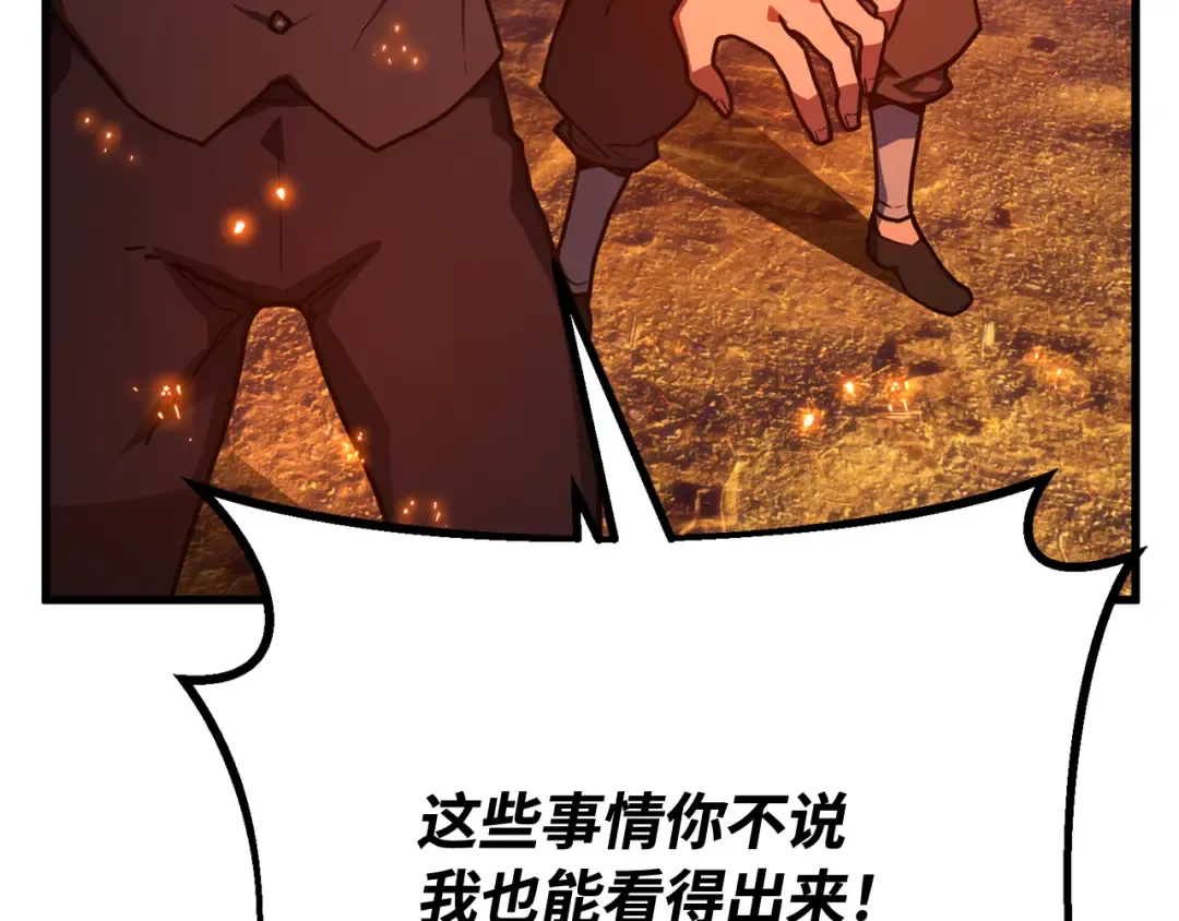 第76话 来自菜鸟的反击 第317页