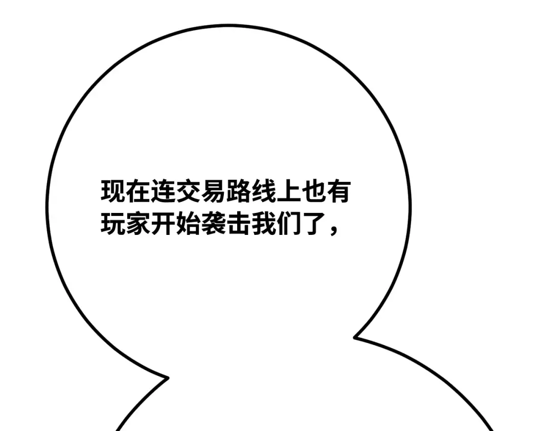 第76话 来自菜鸟的反击 第319页