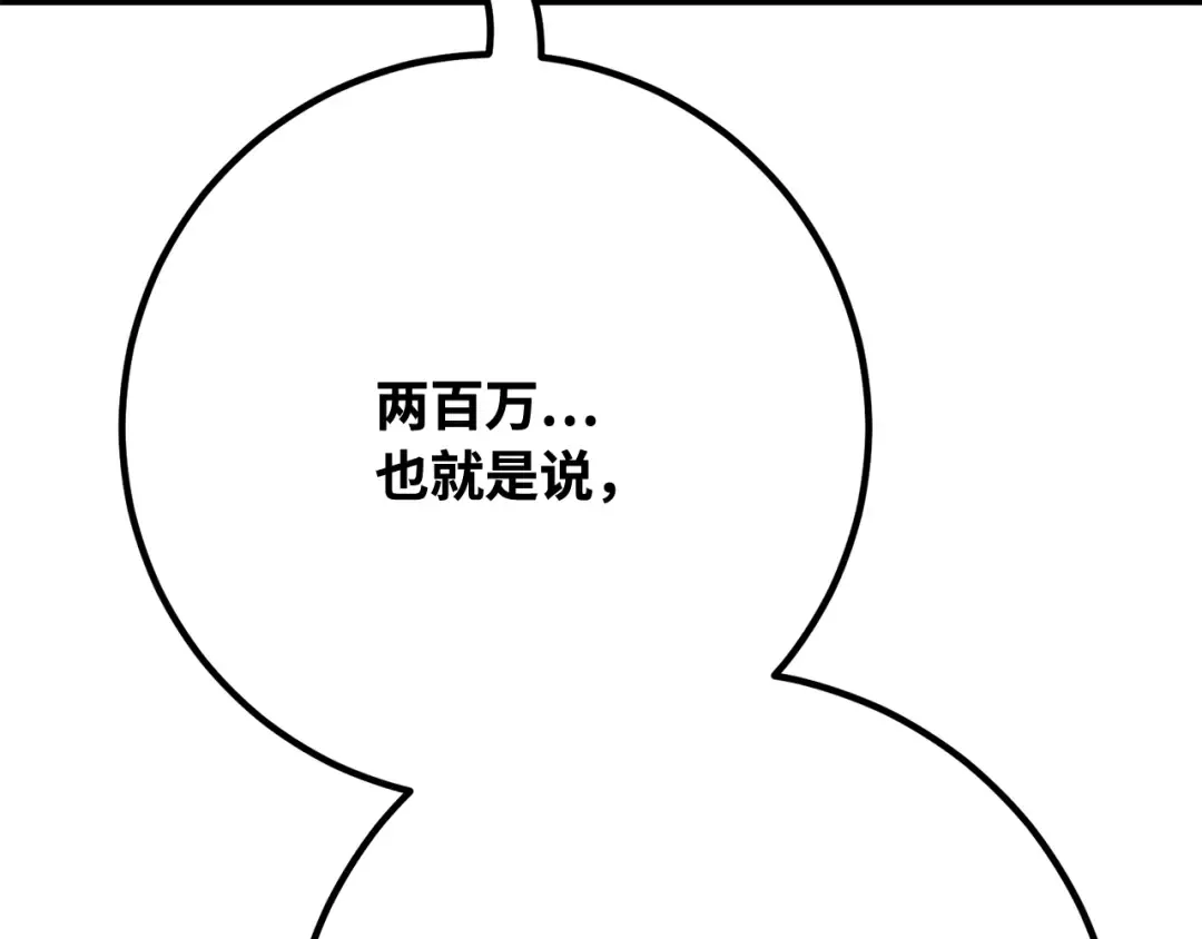 第76话 来自菜鸟的反击 第323页