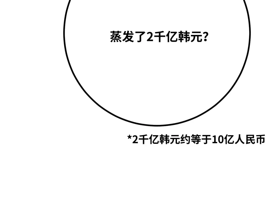 第76话 来自菜鸟的反击 第324页