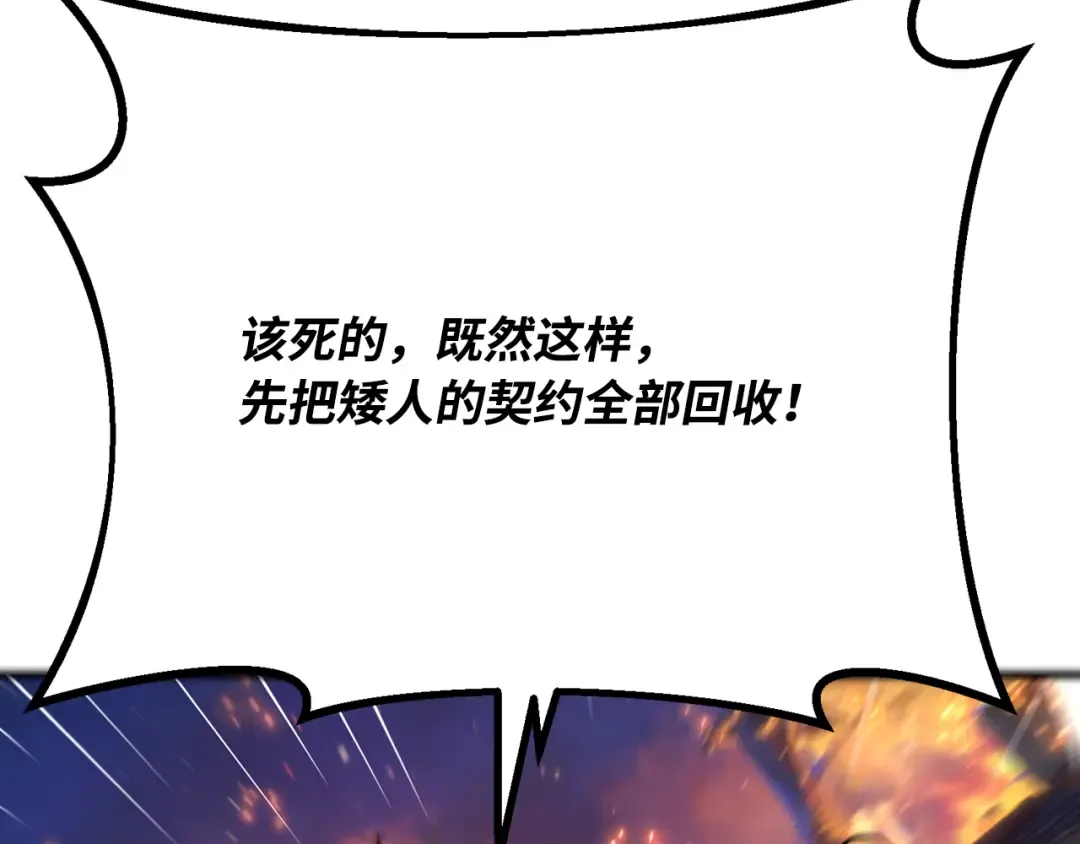 第76话 来自菜鸟的反击 第327页