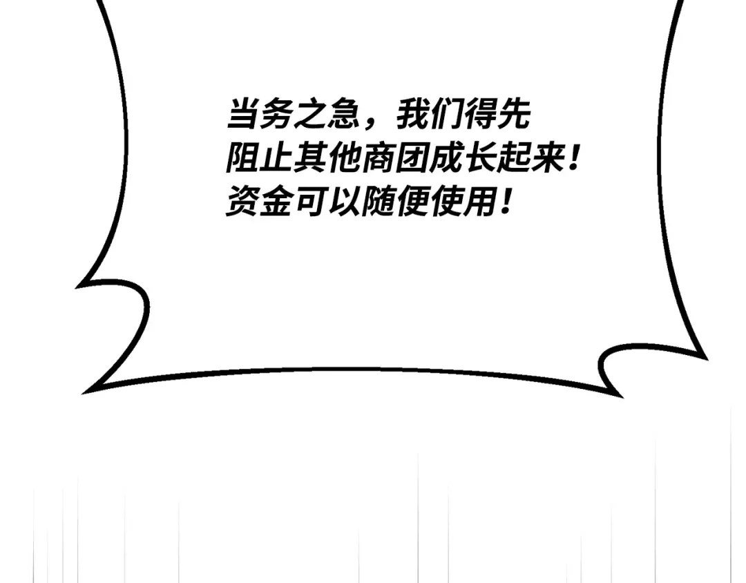 第76话 来自菜鸟的反击 第329页