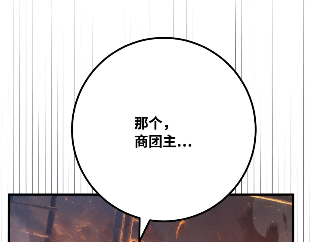 第76话 来自菜鸟的反击 第330页