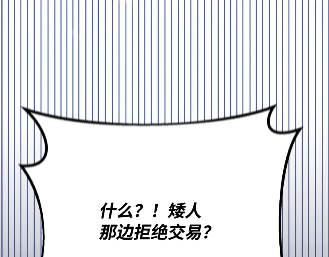 第76话 来自菜鸟的反击 第333页