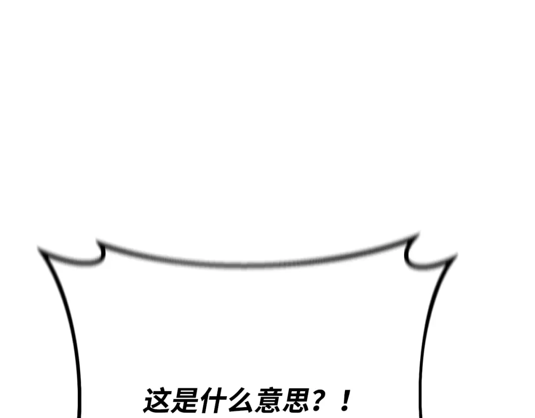 第76话 来自菜鸟的反击 第337页