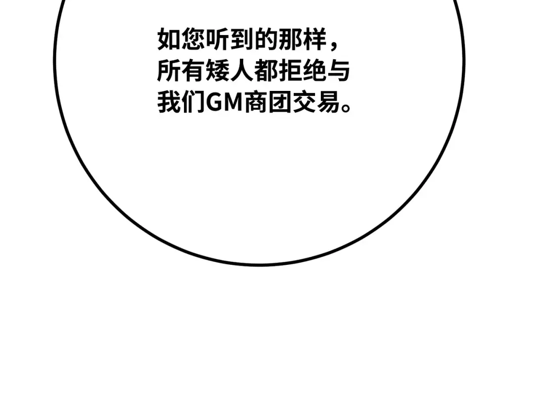 第76话 来自菜鸟的反击 第341页