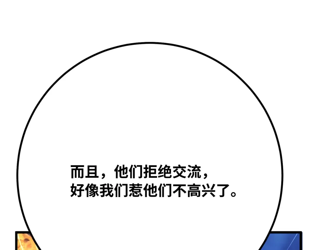 第76话 来自菜鸟的反击 第342页