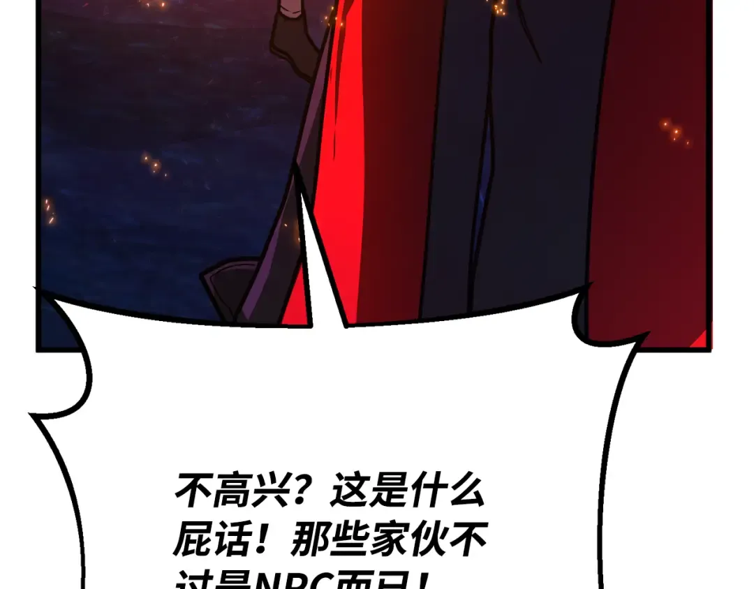 第76话 来自菜鸟的反击 第345页