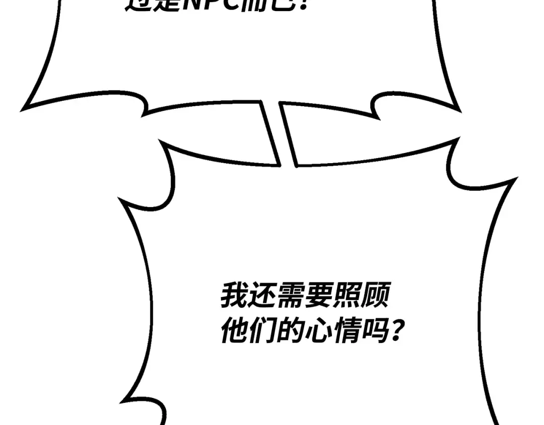 第76话 来自菜鸟的反击 第346页