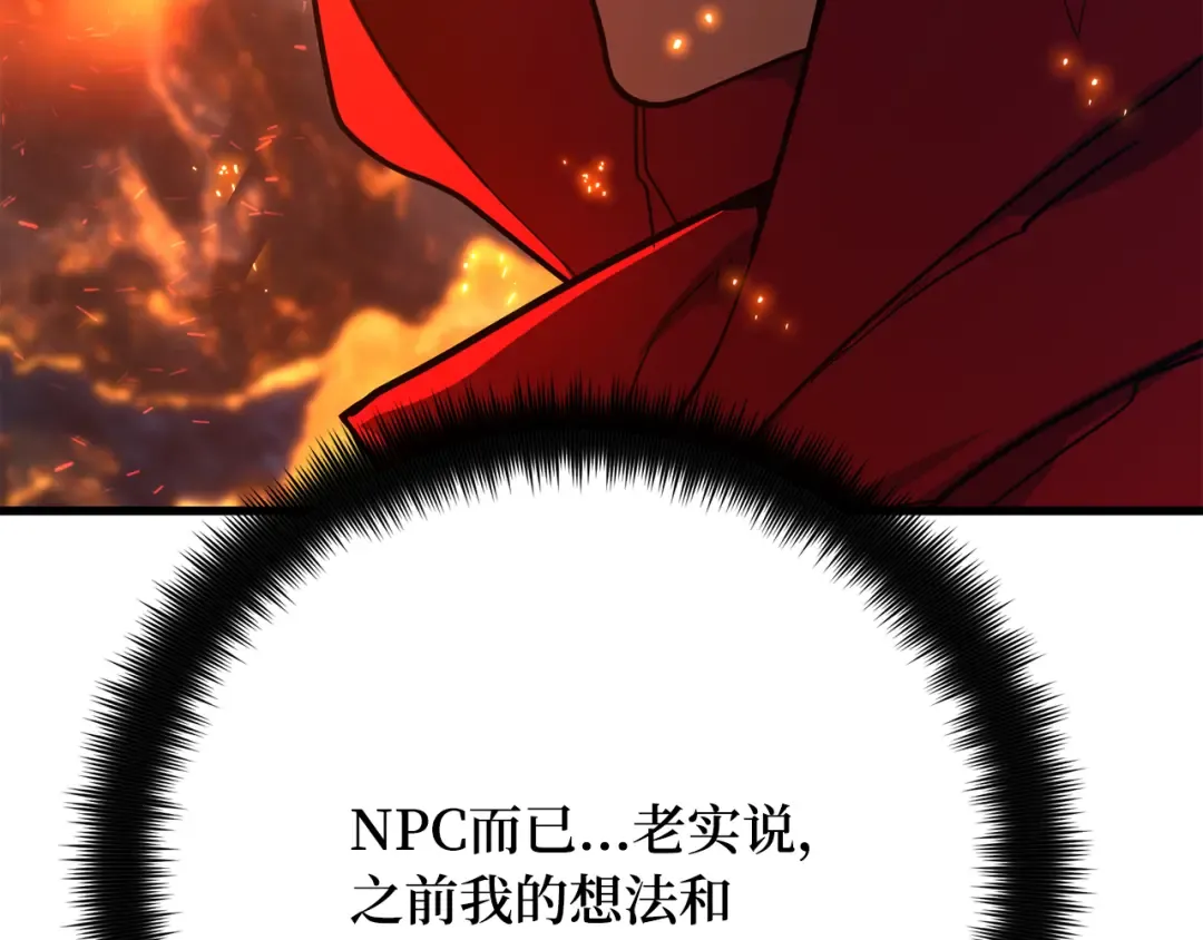 第76话 来自菜鸟的反击 第351页