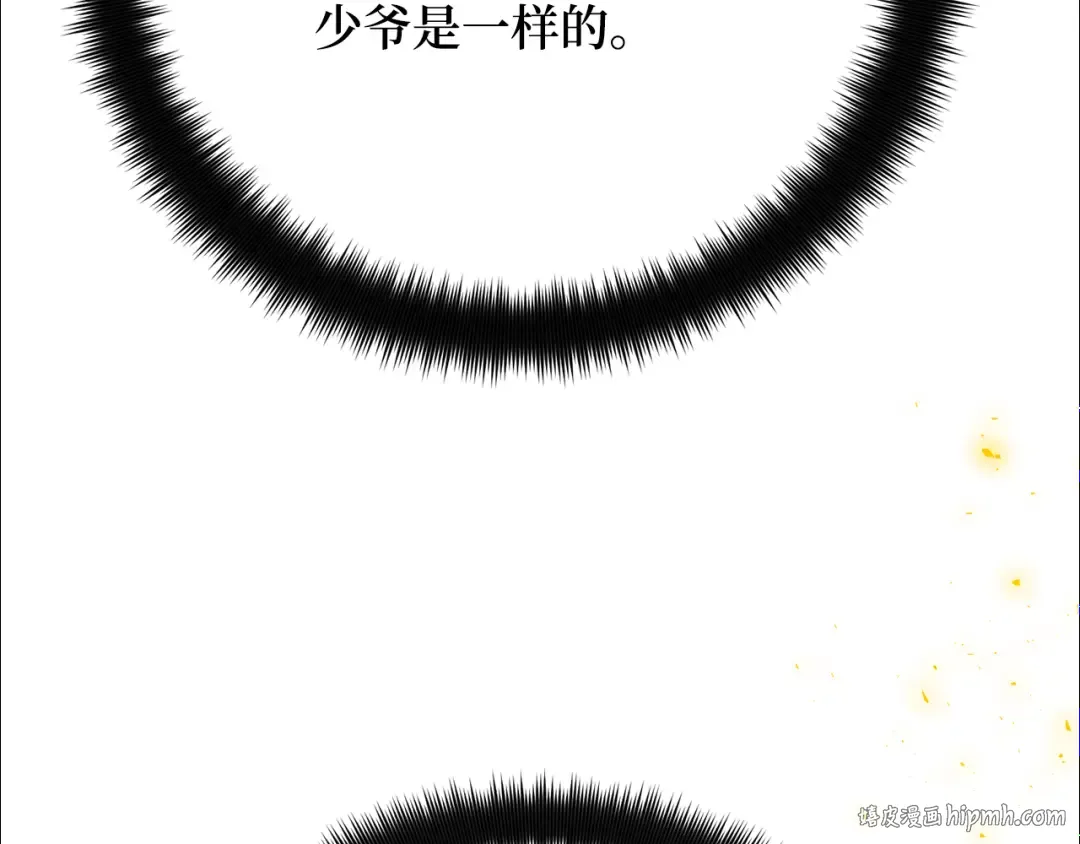 第76话 来自菜鸟的反击 第352页