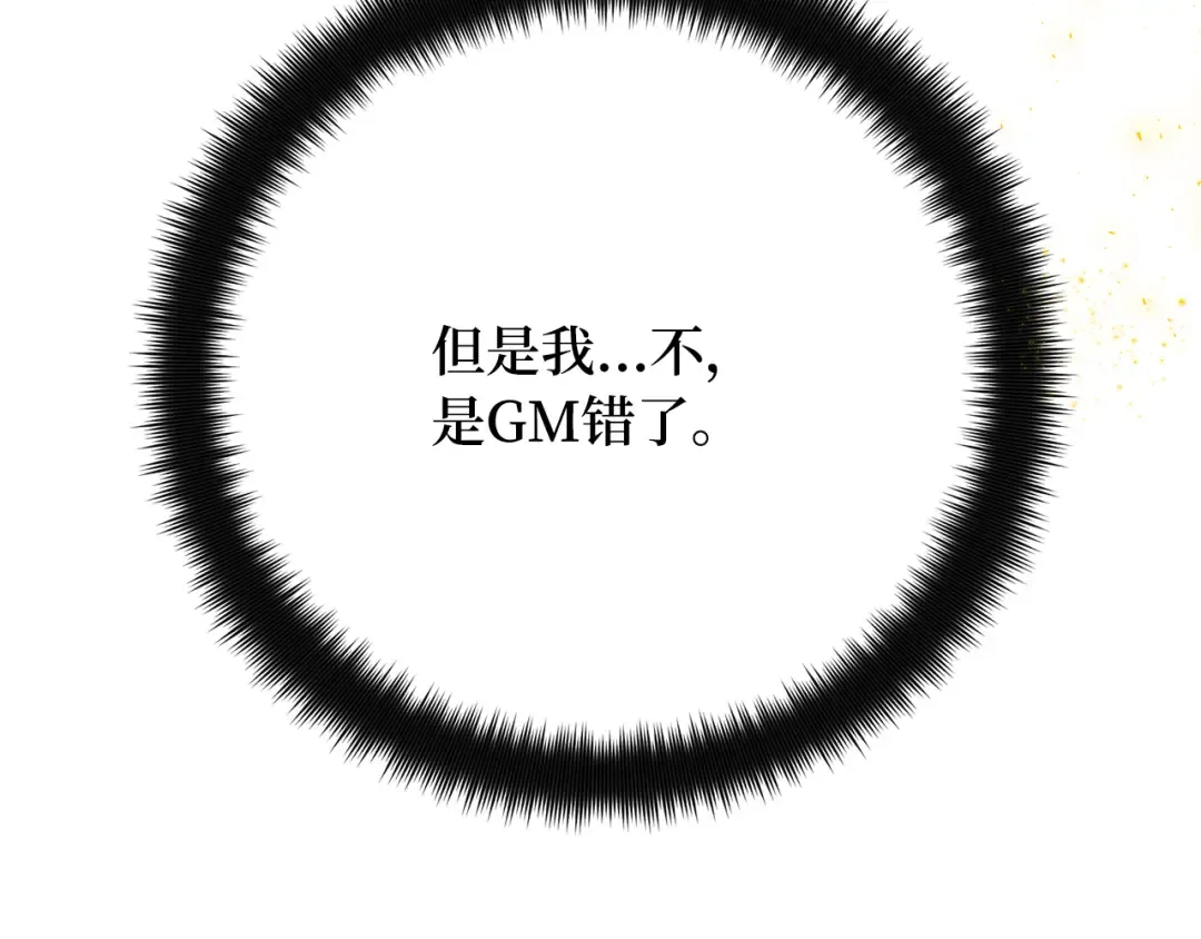 第76话 来自菜鸟的反击 第353页