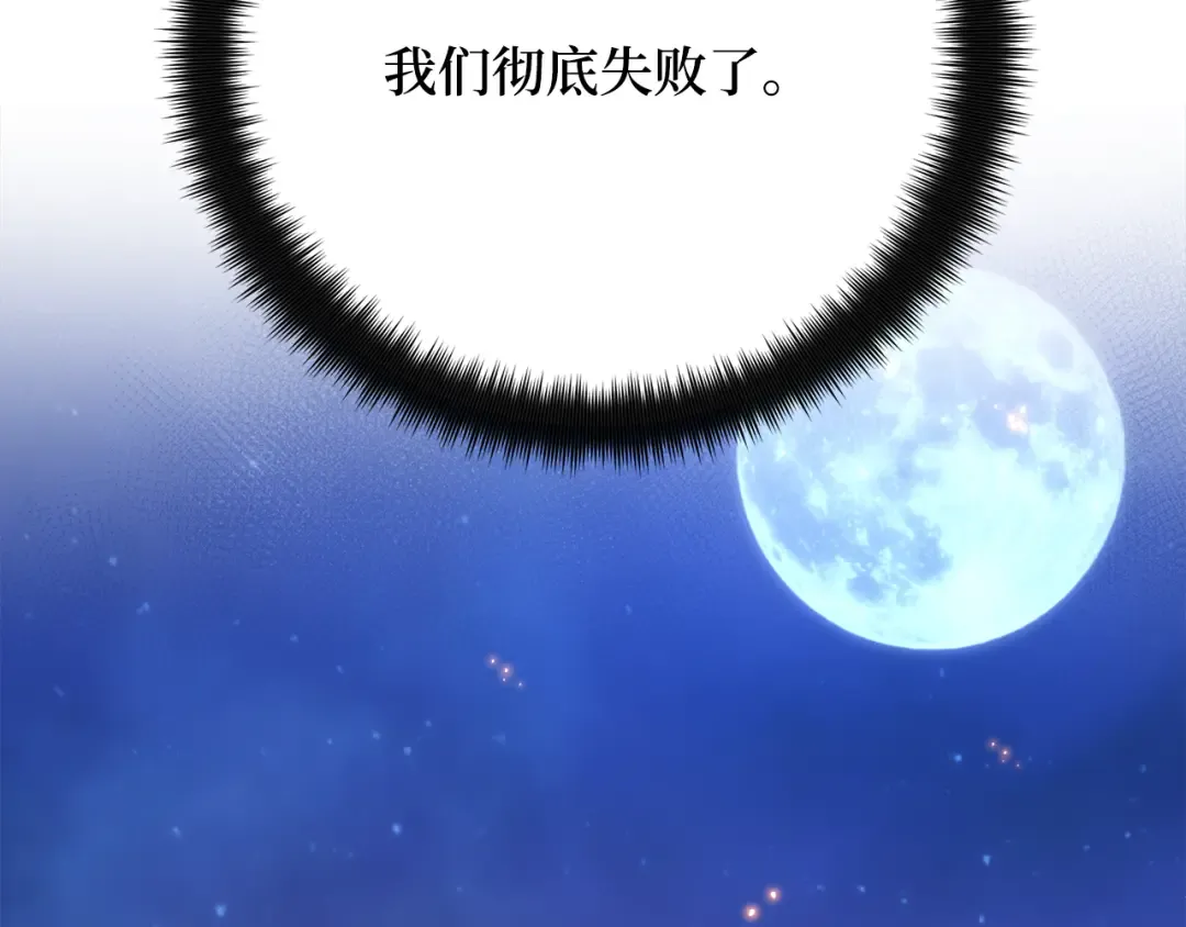 第76话 来自菜鸟的反击 第355页